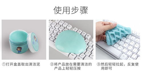 清潔軟膠汽車用品車內(nèi)飾出風(fēng)口除塵泥清理縫隙粘灰塵神器多功能除l