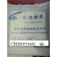 【粘塵布除塵布】粘塵布除塵布價(jià)格_粘塵布除塵布報(bào)價(jià) - 中國供應(yīng)商