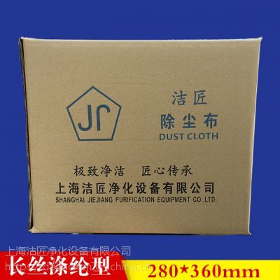 第五代汽車噴漆除塵布 上海除塵布 粘性擦試布 清潔擦布 潔匠除塵布 粘塵布 無錫粘性布 長(zhǎng)絲滌綸型