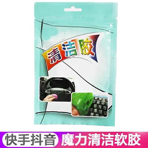 清潔軟膠汽車用品清潔神器清理車內飾黑科技出風口清洗除塵泥粘灰