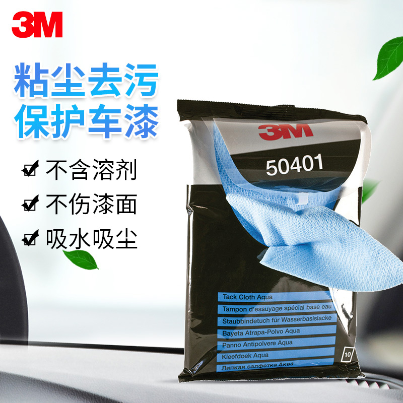 3M粘塵布 車用多功能擦拭布的多重應用與優勢