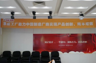 按需定制與品質把控并舉，京喜賦能傳統代工廠“數智化升級”，快速開辟養生保健服務新市場